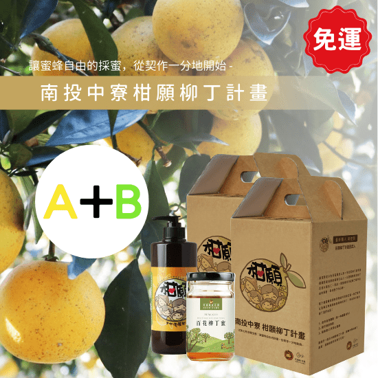 「預購優惠」A+B方案 | 免運